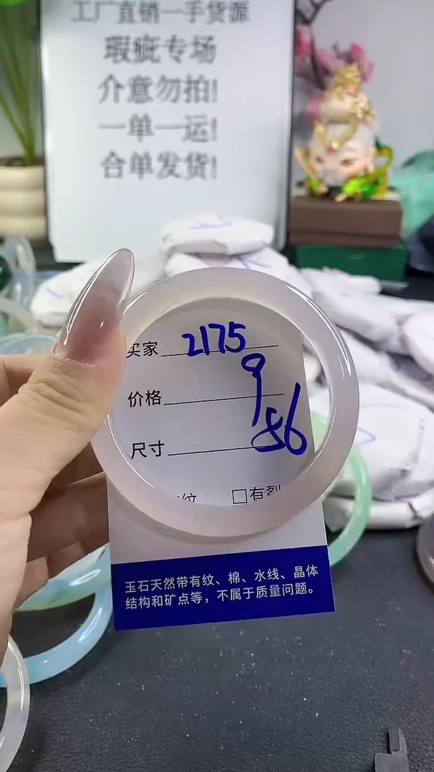 手镯玛瑙/玉髓未镶嵌2175