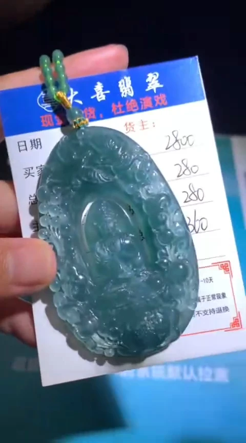 未镶嵌定制翡翠毛货-不退不换