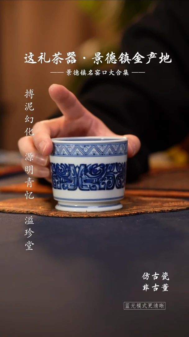 @@青花青珍藏饕餮大容天杯