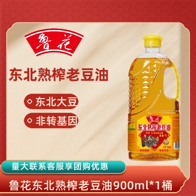鲁花900ml 东北熟榨老豆油非转基因油炸烹饪用油