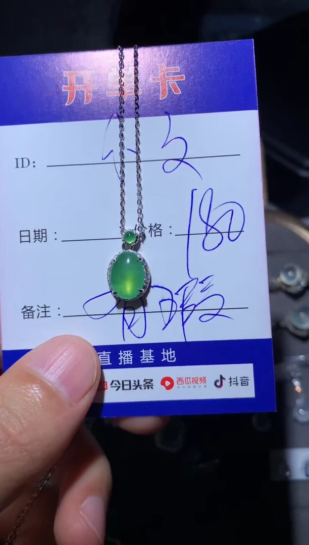 【闪购商品】翡翠颈饰银S925镶嵌 定向 小文。