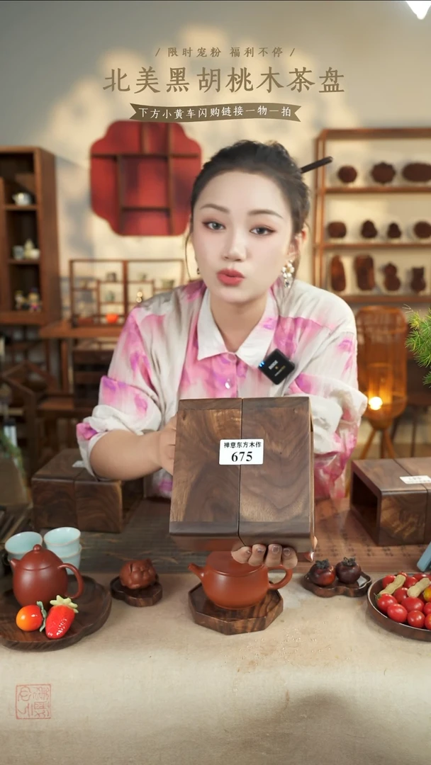 北美黑胡桃木增高架一对675