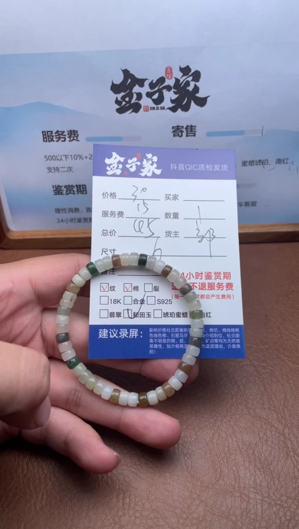 未镶嵌手串和田玉55171010200