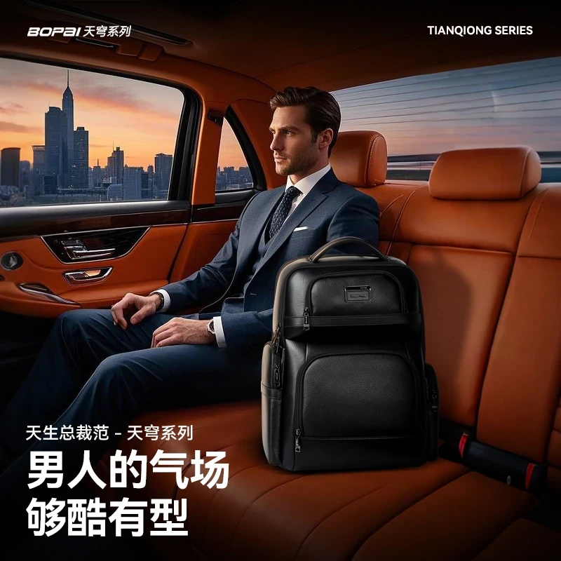【高启盛同款】博牌头层牛皮轻奢商务15.6寸男士商务小米书包双肩包