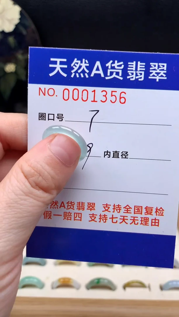 未镶嵌戒指翡翠7#