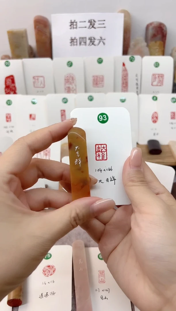 老挝石印石大吉祥    成品闲章