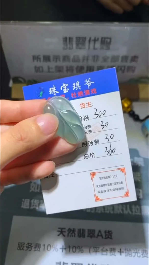 未镶嵌定制翡翠-毛货-不退不换-