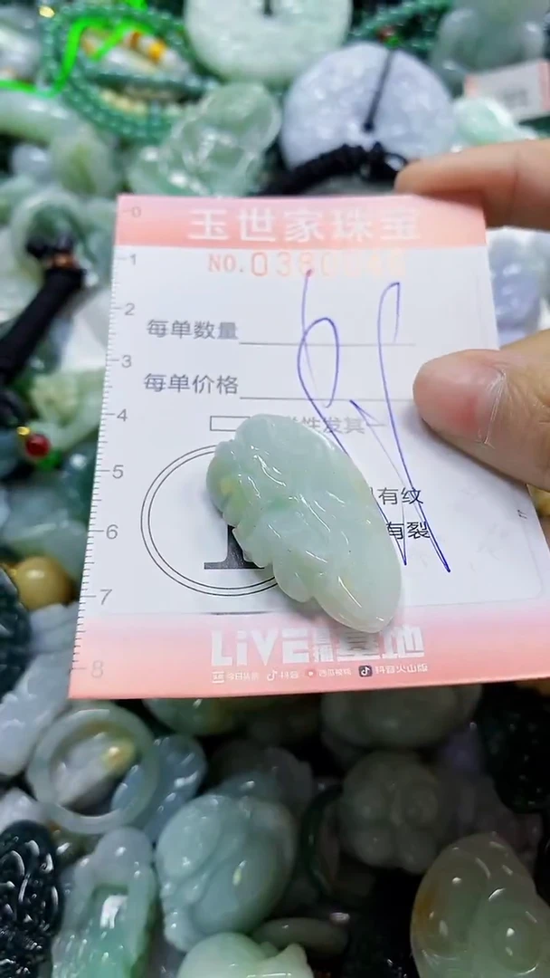 颈饰未镶嵌翡翠闪购0380046