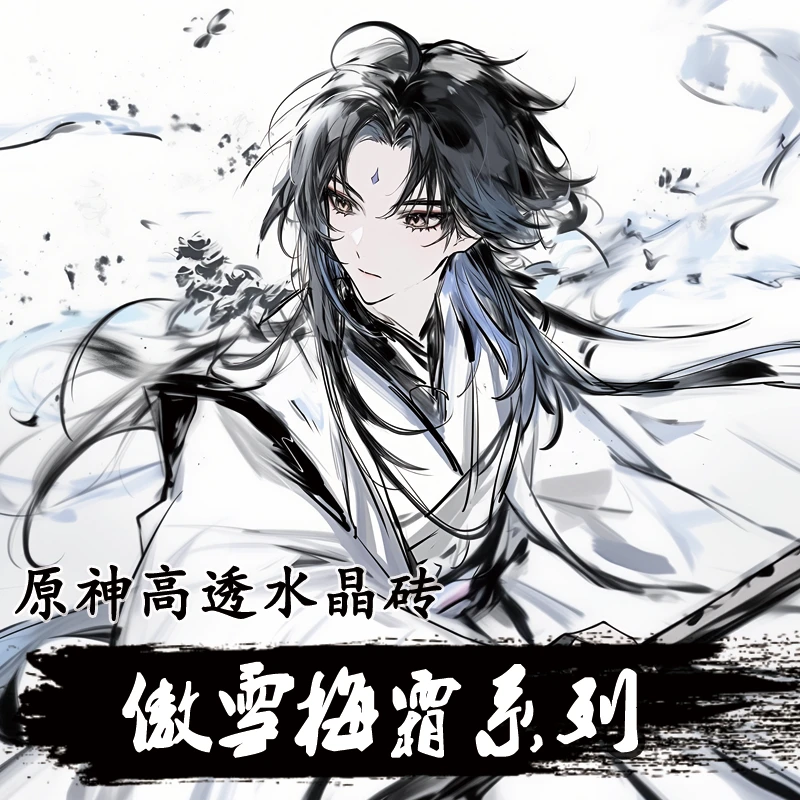 《水墨款原神》高工艺精美亚克力系列水晶砖12*8*1.5cm