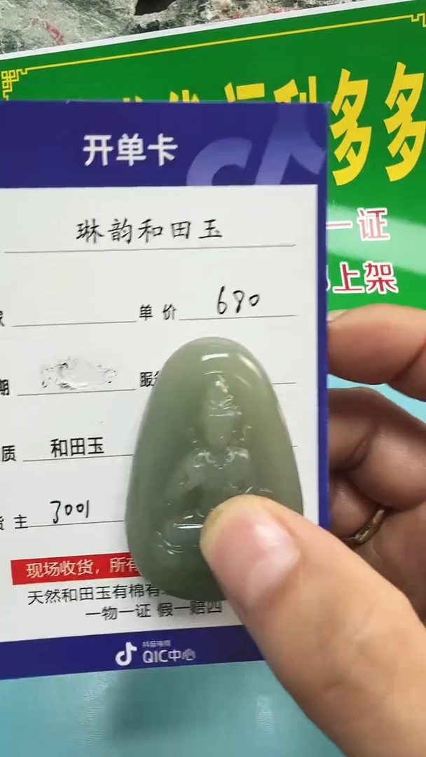 和田玉未镶嵌挂件3001