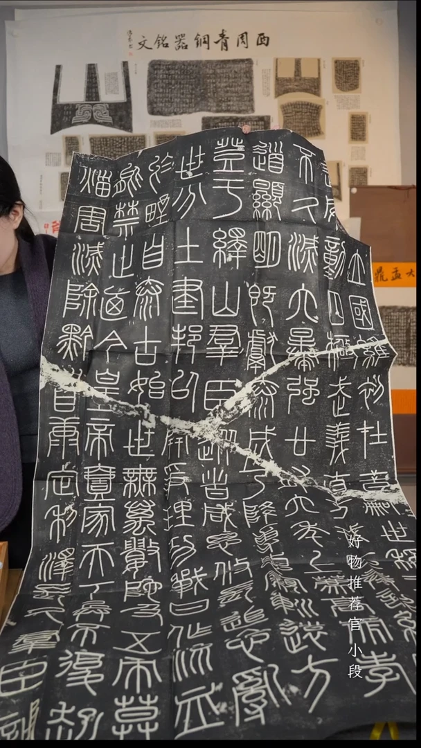 拓片用纸印石《峄山碑》