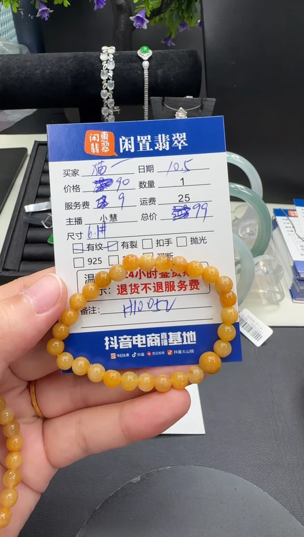 未镶嵌手串翡翠猫*?翡翠手串