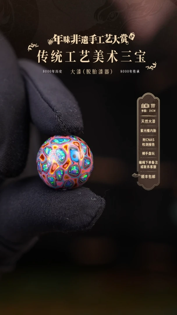 【闪购商品】大漆单珠/1.5cm    756