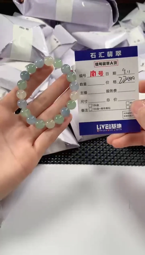 颈饰未镶嵌翡翠1
