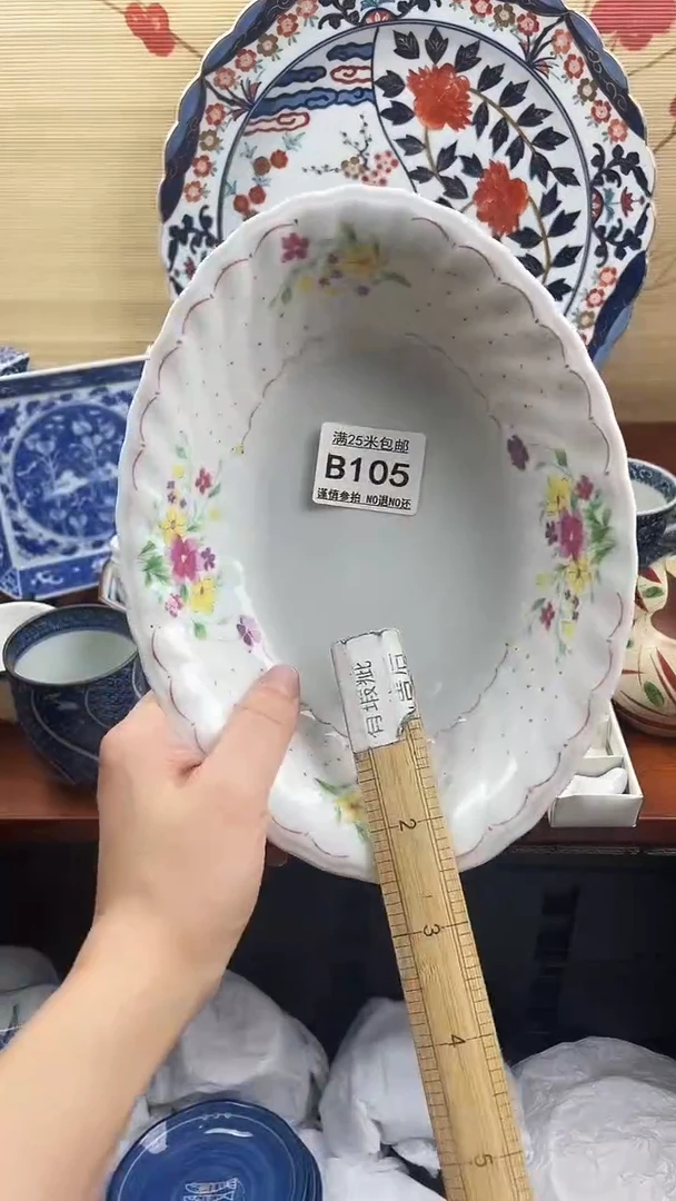 【闪购商品】105==============