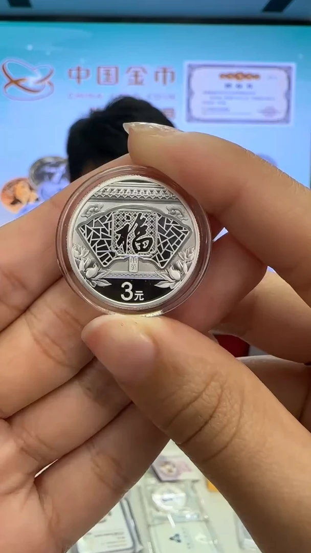 纯银2020年8克贺岁银币带证册