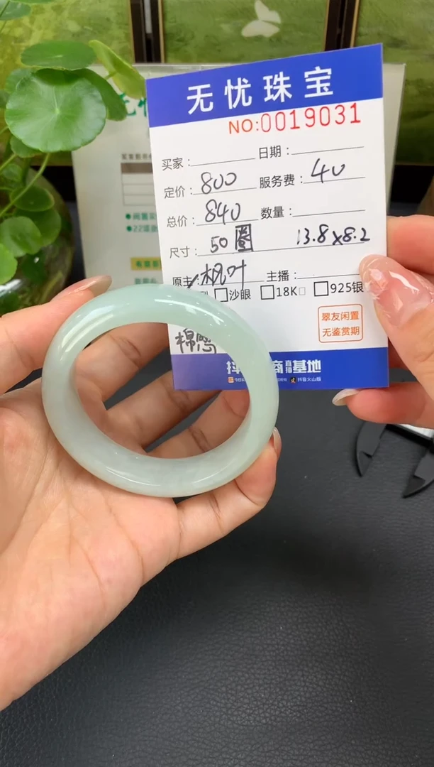 未镶嵌定制翡翠垂*兔E580