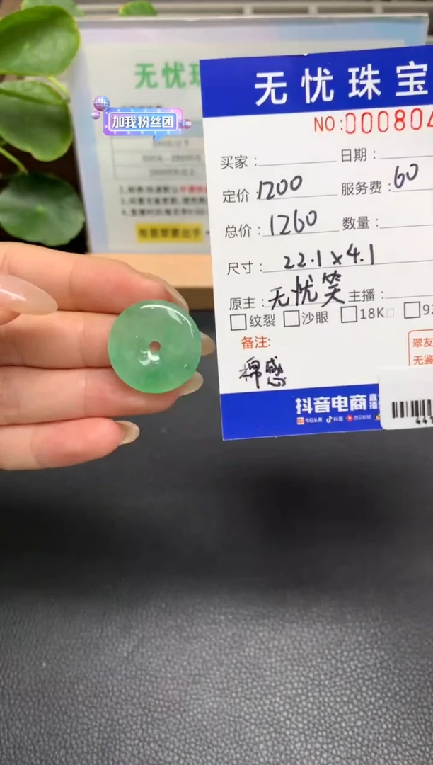 定制翡翠未镶嵌是***✨Z405