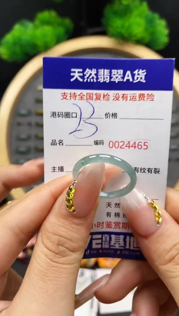 【闪购商品】翡翠戒指未镶嵌天然翡翠戒圈4465