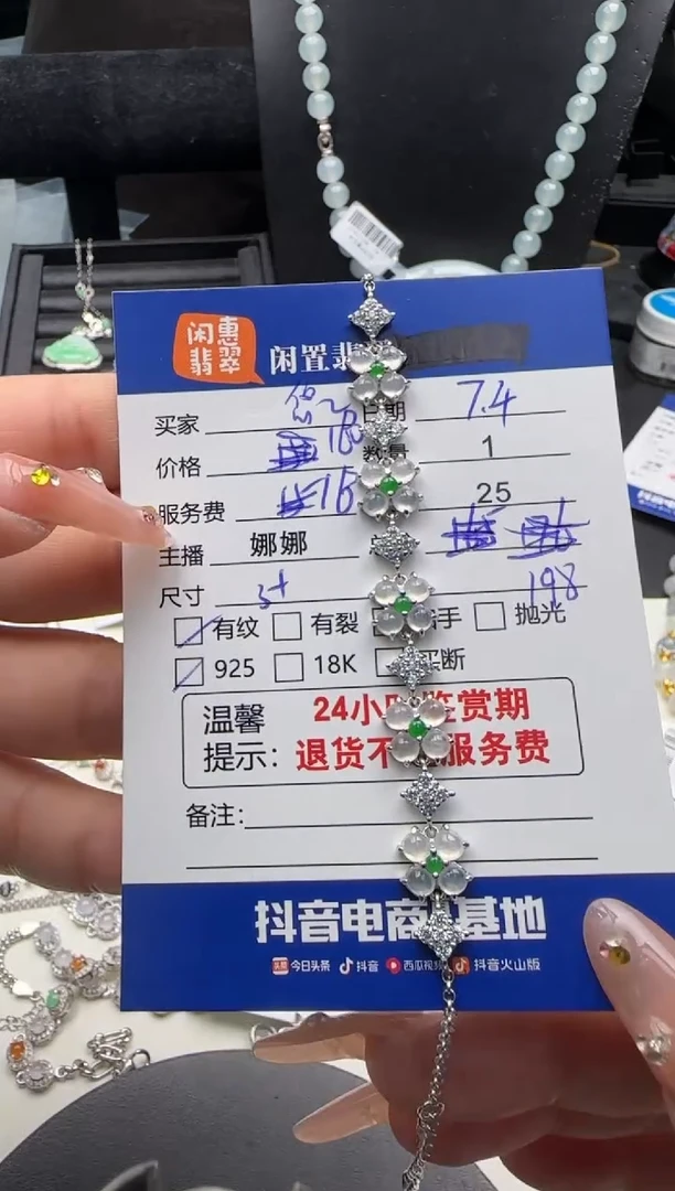 银S925镶嵌手链翡翠悠****)翡翠手链