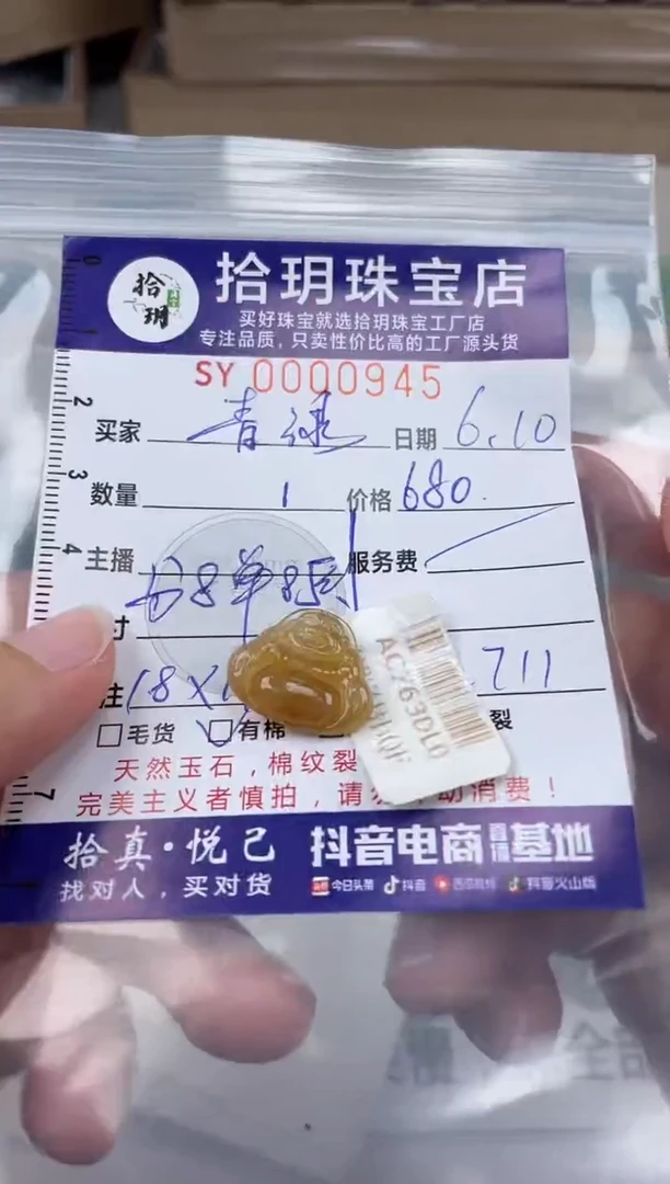 翡翠未镶嵌颈饰翡翠挂件佛公945