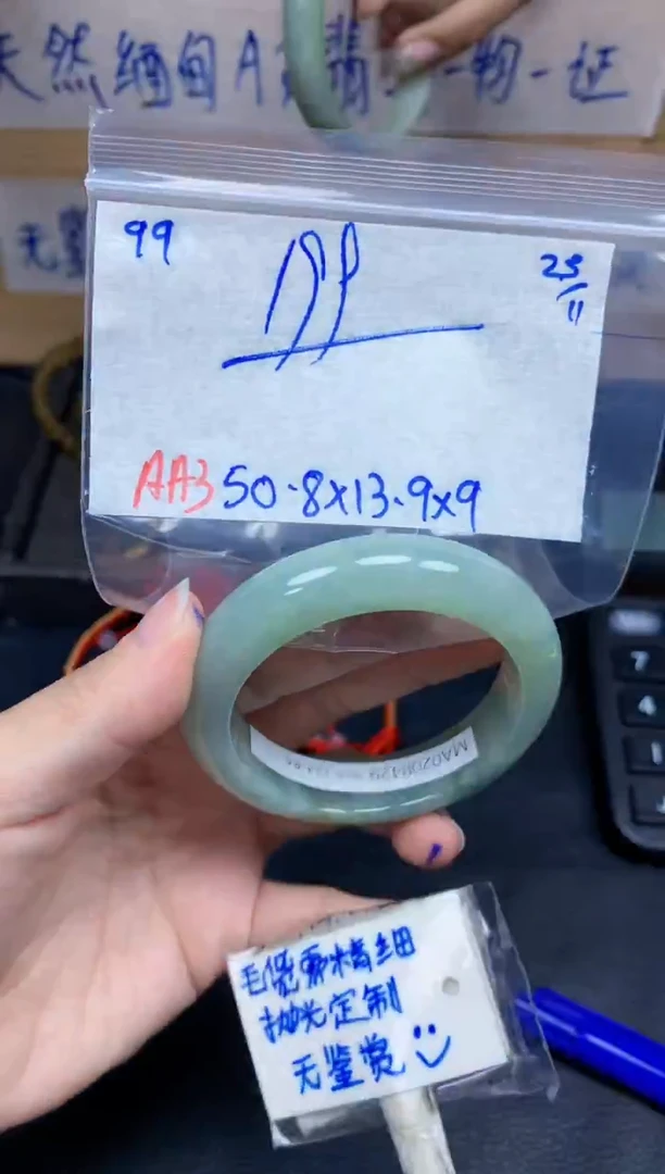 未镶嵌定制翡翠99毛货需精细抛光手镯拍一发一