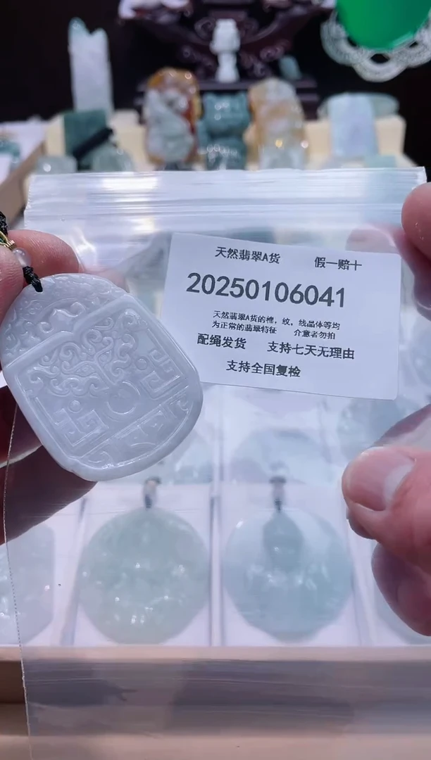 【闪购商品】翡翠颈饰未镶嵌闪购商品8号店200250010020