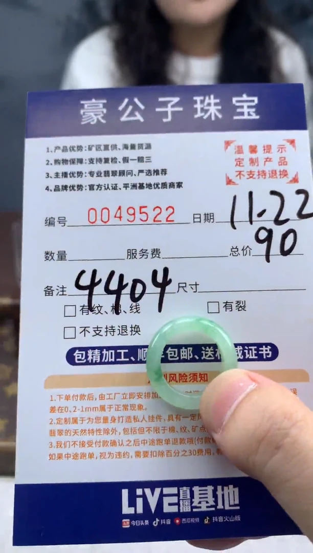 未镶嵌定制翡翠?****、49522（发货一件}
