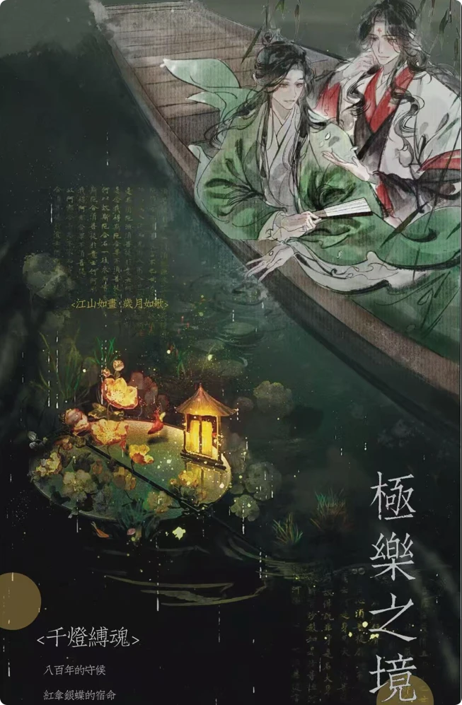 k（平拆）墨家三宝x拍立得撕撕乐极乐之境魔道天官渣反同人二创