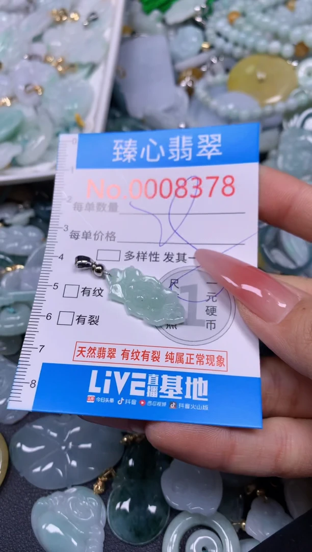 【闪购商品】翡翠颈饰未镶嵌含绳0008378
