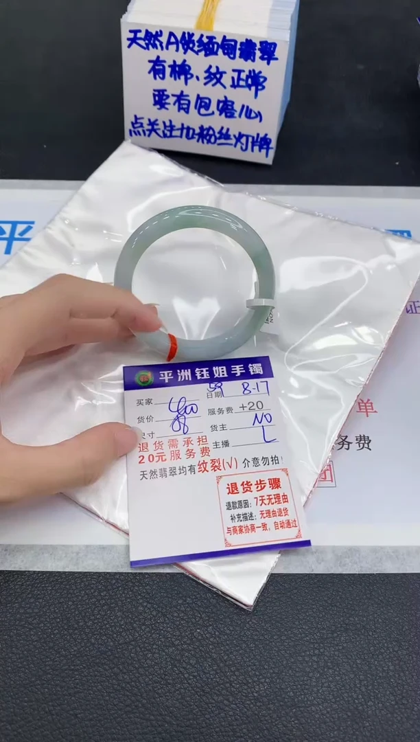 翡翠手镯未镶嵌1