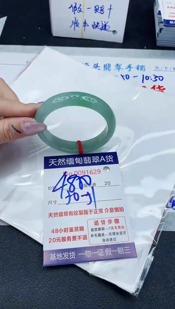 【闪购商品】翡翠手镯未镶嵌66666666666