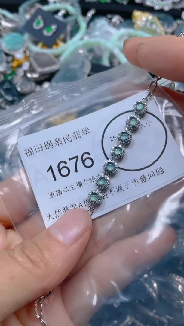 【闪购商品】翡翠吊坠(不含链)未镶嵌1676