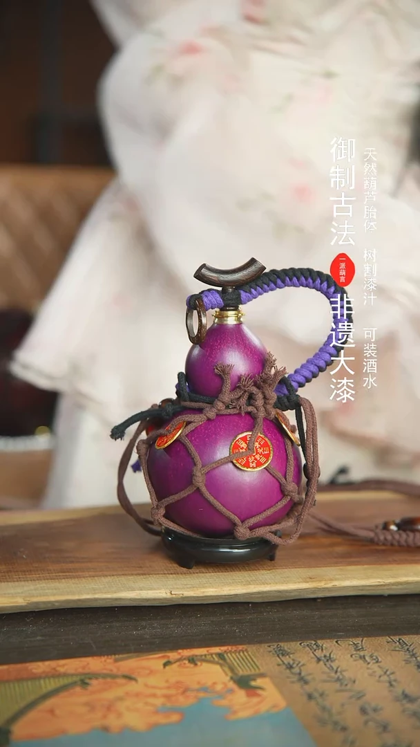 【闪购商品】153号新年福利非遗漆器酒葫芦