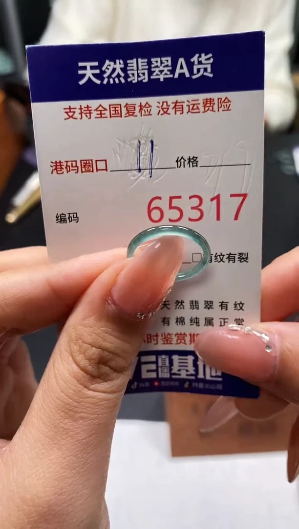 未镶嵌戒指翡翠天然A货翡翠5317