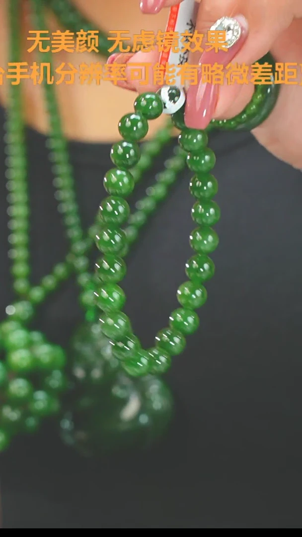 【闪购商品】和田玉（碧玉）7mm+未镶嵌手串多样性发一