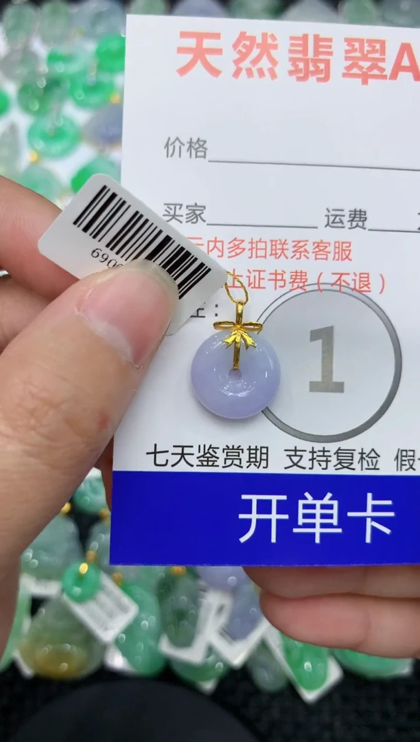 【闪购商品】翡翠颈饰18K金镶嵌 111111111111