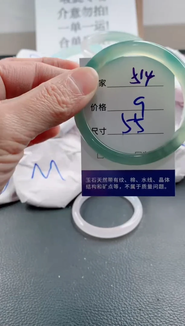 玛瑙/玉髓手镯未镶嵌514