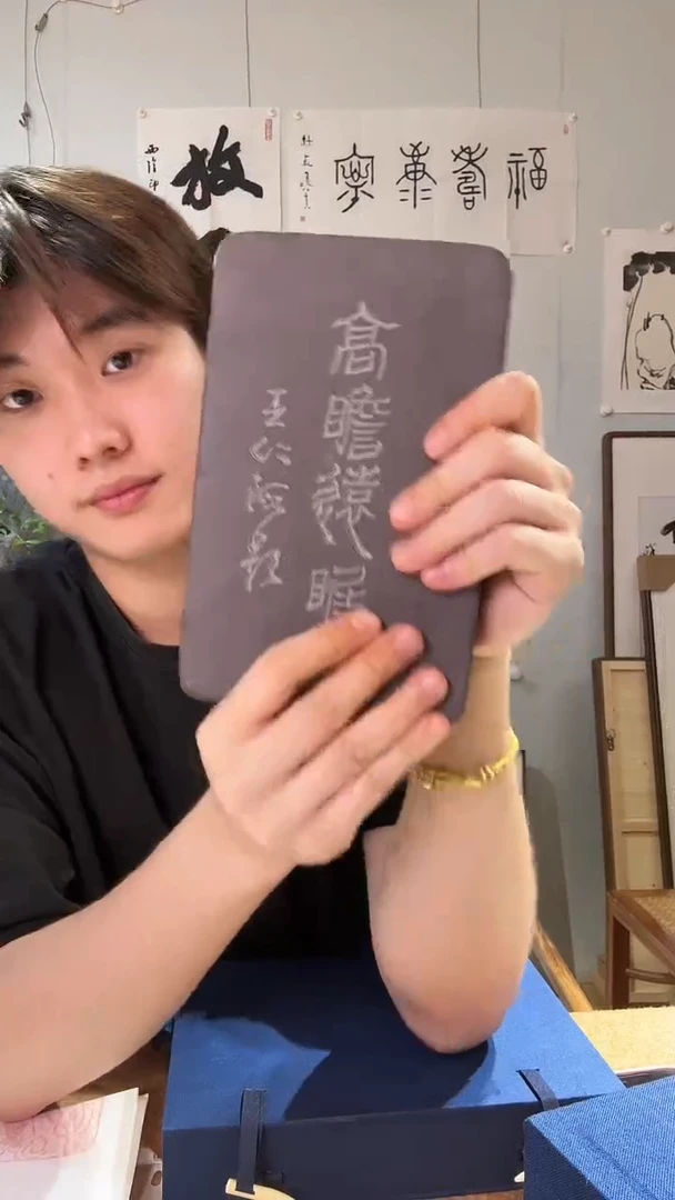 王仁海 文山砚 高瞻远瞩