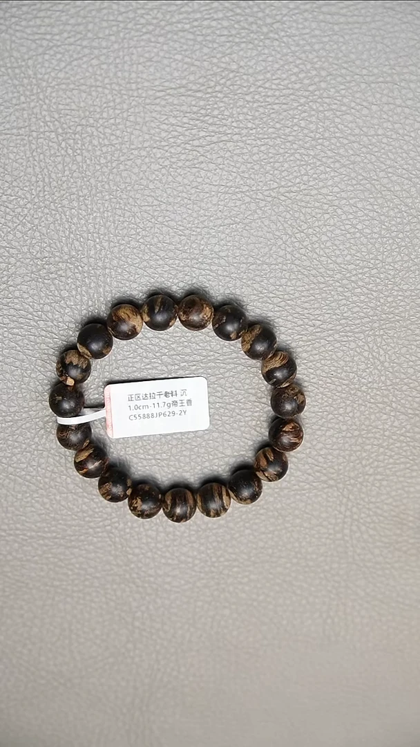 沉香手串1.0-11.7g正区达拉干老料