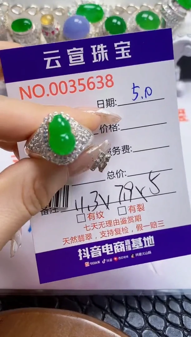 翡翠戒指未镶嵌/56380000