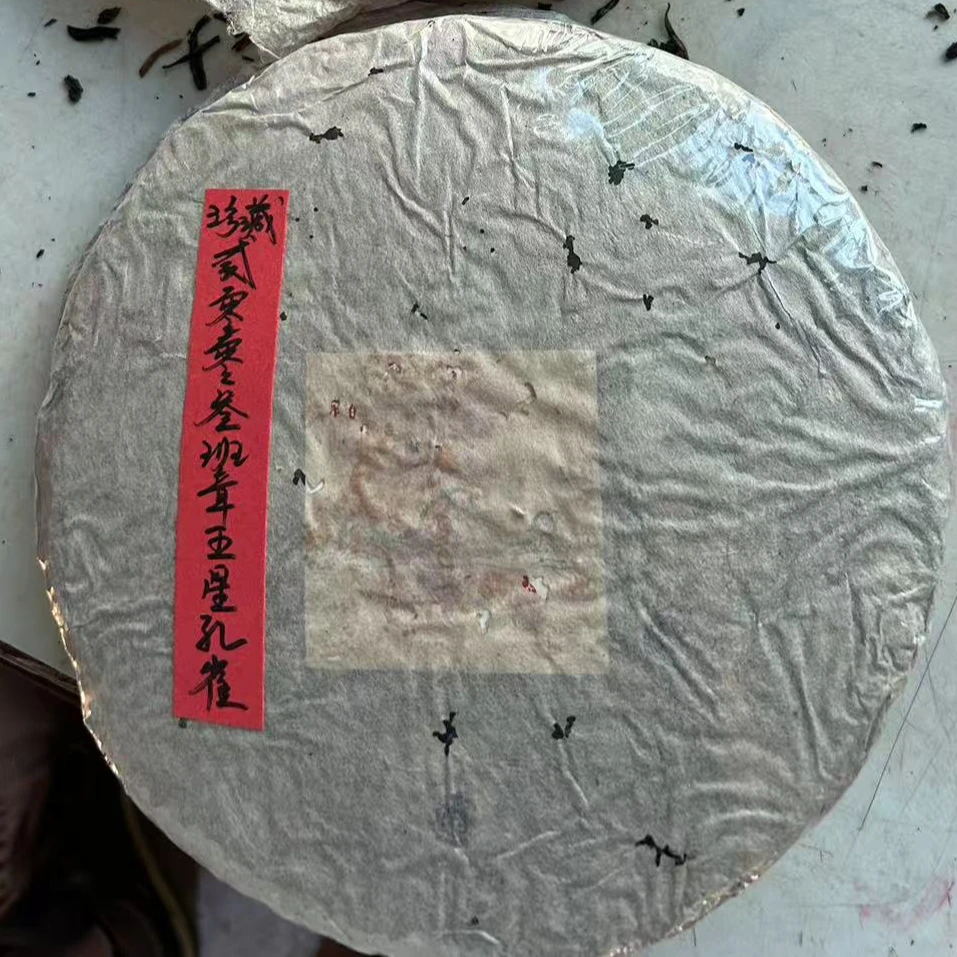 2003班章五星孔雀345克生茶普洱茶生茶-PI00039