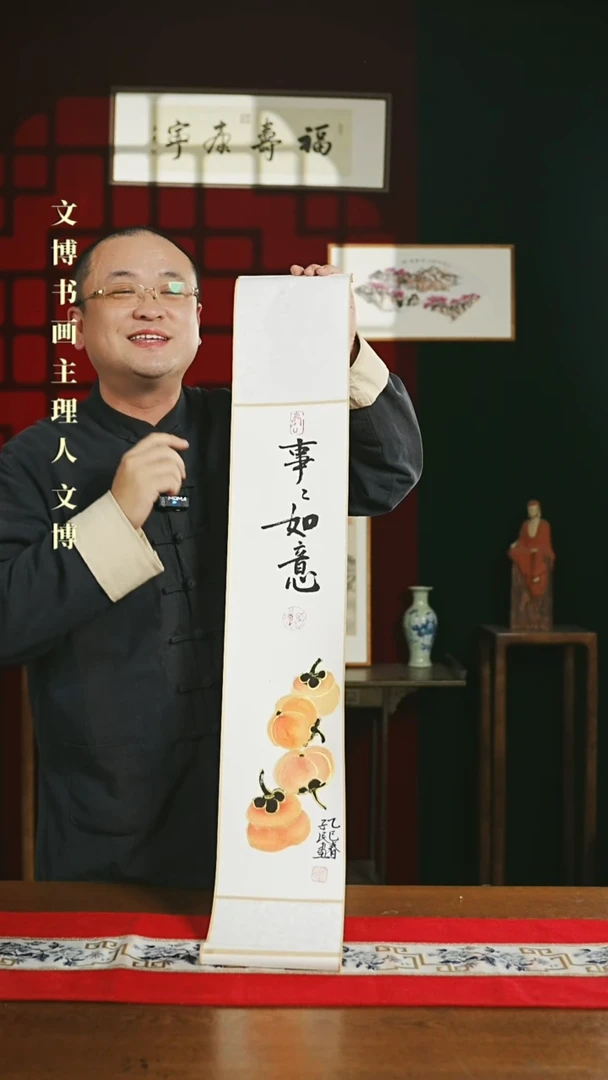 【闪购商品】国画绘画卷轴17*110柿柿如意潘