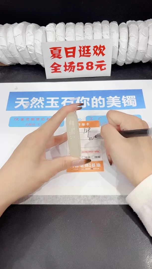 未镶嵌手镯石英质玉129-54