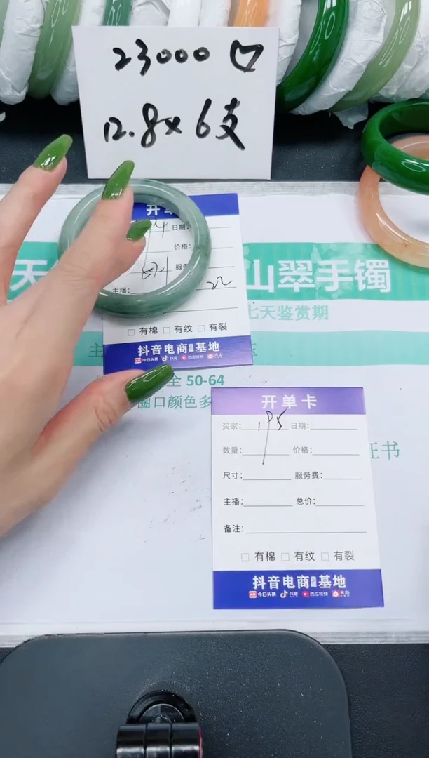 石英质玉手镯未镶嵌194/57