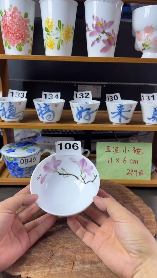 陶瓷高温瓷（玉泥小碗）106