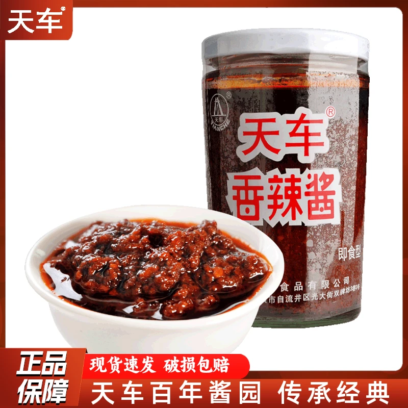 天车牌香辣酱225g瓶装拌面夹馍火锅正宗四川特产家用辣椒酱麻辣酱