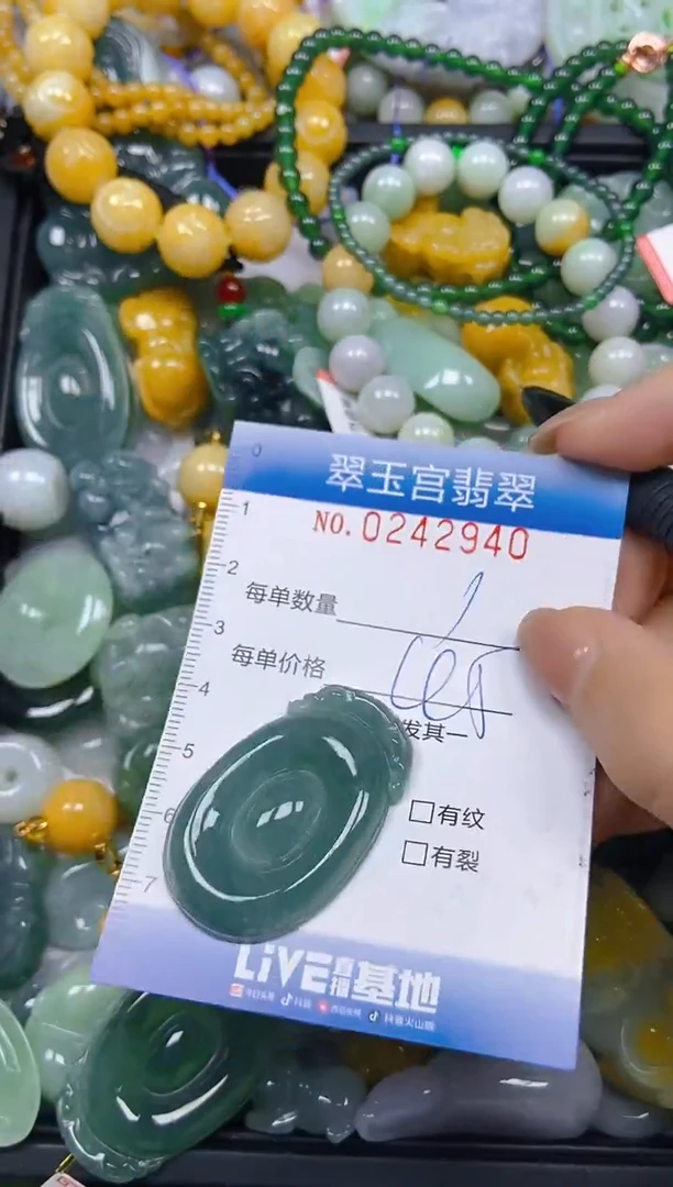 颈饰未镶嵌翡翠闪购C0242940