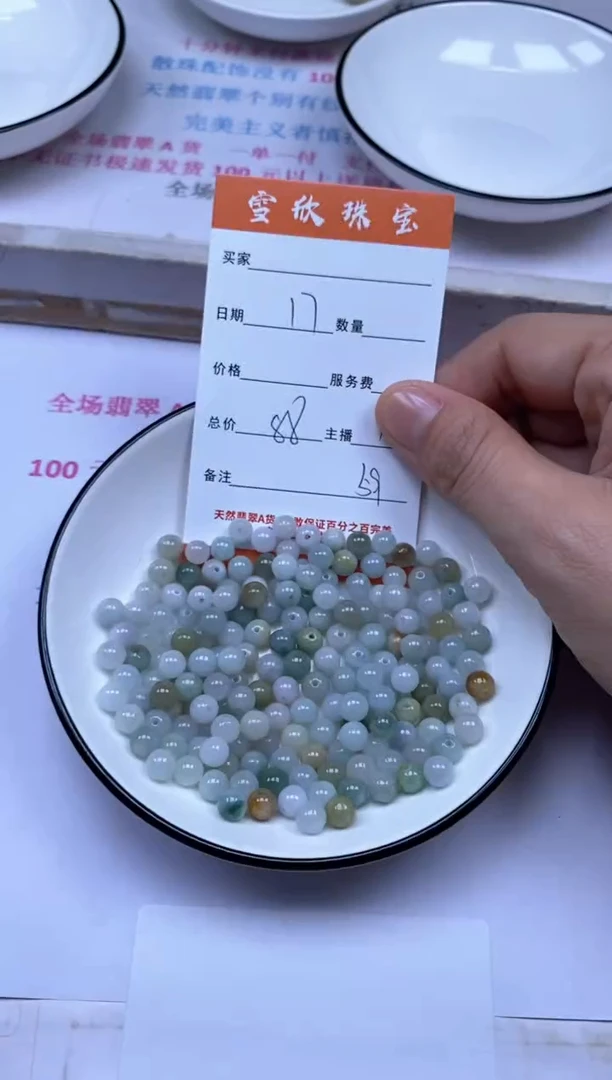 颈饰未镶嵌翡翠雪欣散珠定制diy