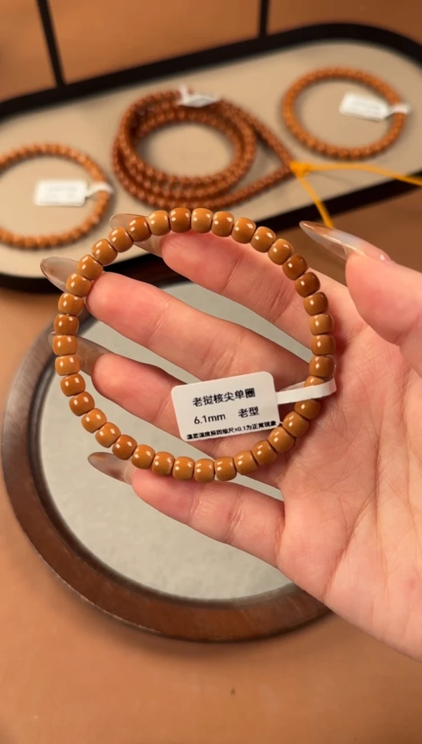 手串橄榄核6.1mm  老挝核尖  老型珠单圈